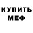 КЕТАМИН VHQ Denis Djaferov