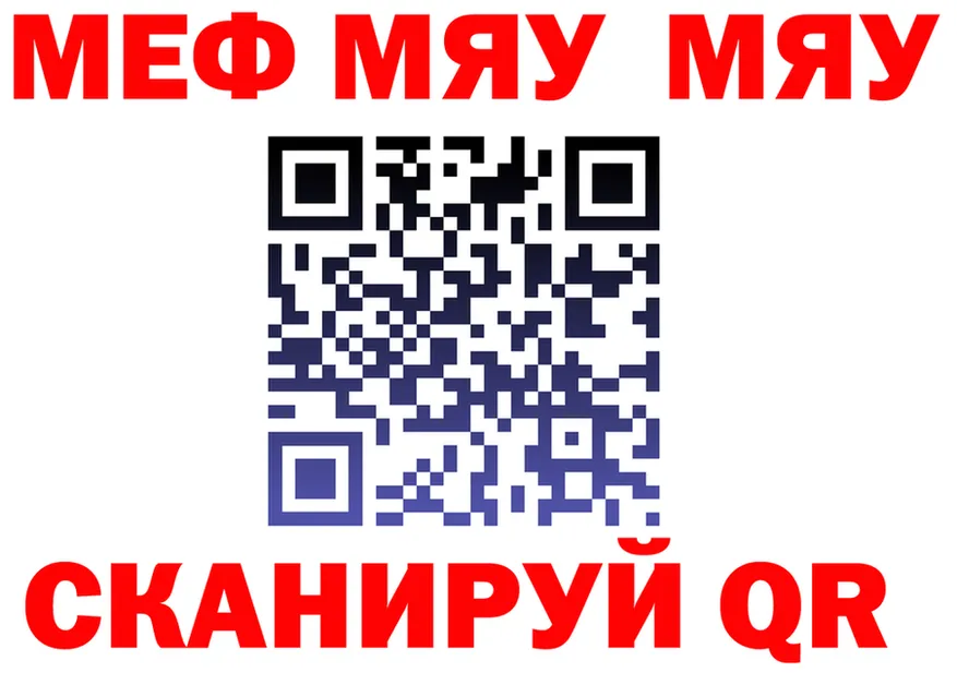 МЯУ-МЯУ кристаллы ссылки площадка блэк спрут Красный Холм