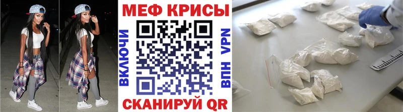 кракен ТОР  дарнет шоп  Красный Холм  Мефедрон mephedrone 