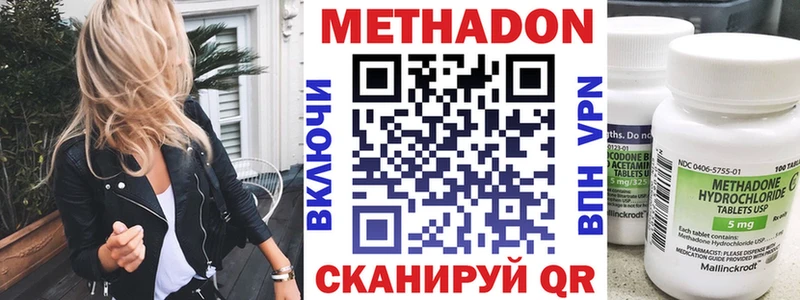 купить наркоту  Красный Холм  Метадон methadone 